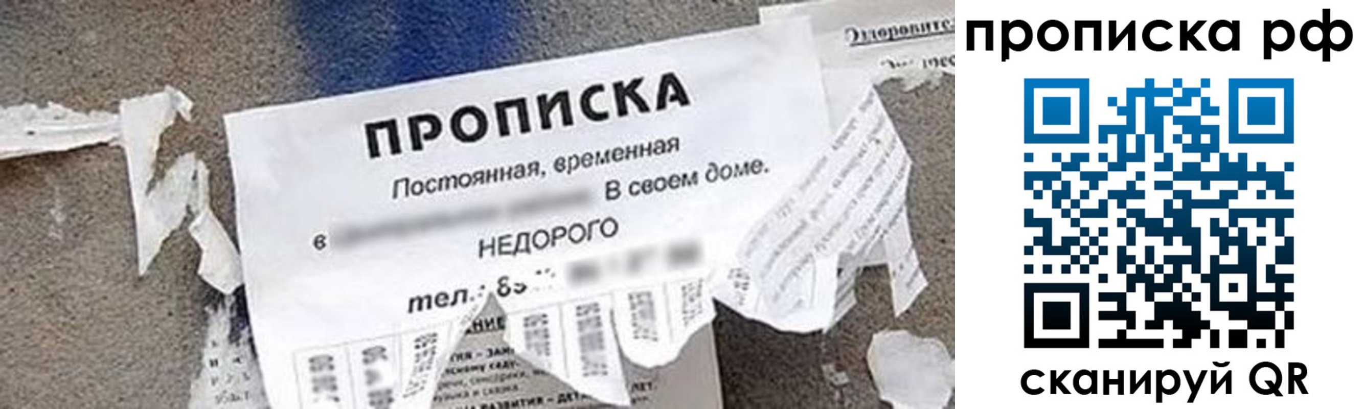 где прописаться в Магаданской области