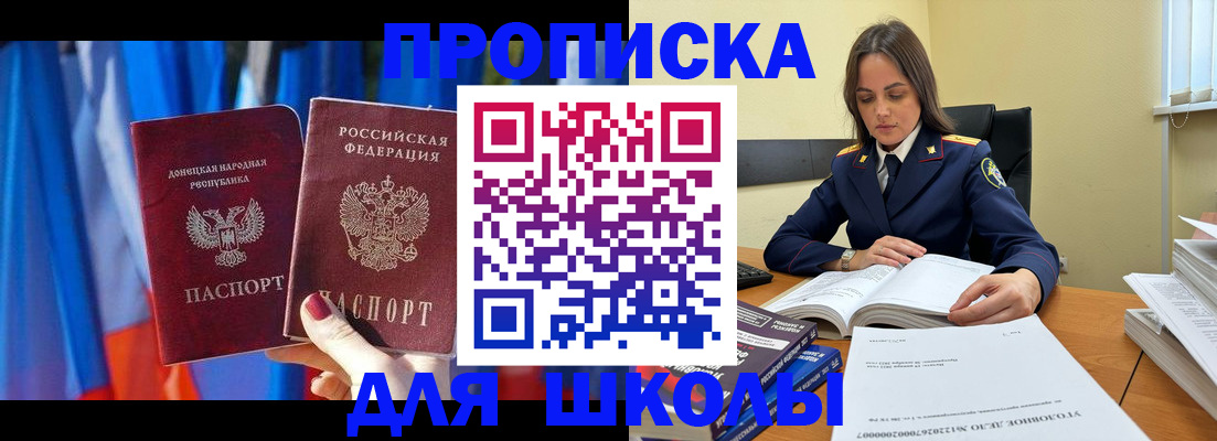 купить прописку в Магаданской области