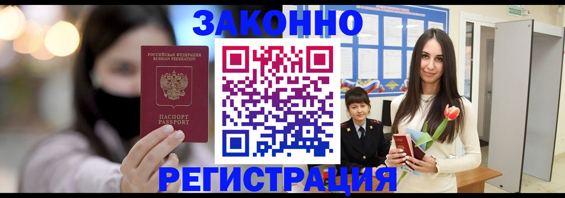 временная регистрация поиск в Магаданской области