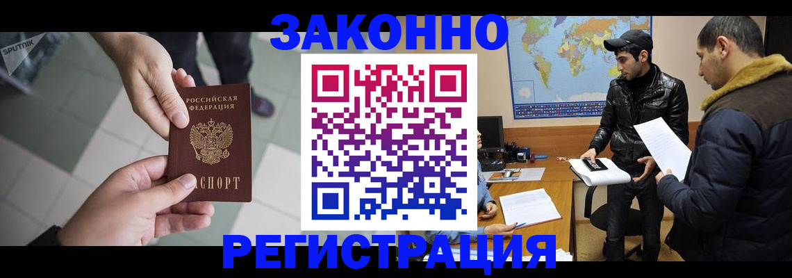 прописка в Магаданской области