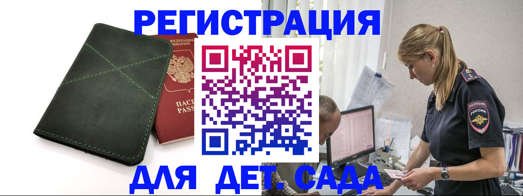 временная регистрация в квартире в Магаданской области