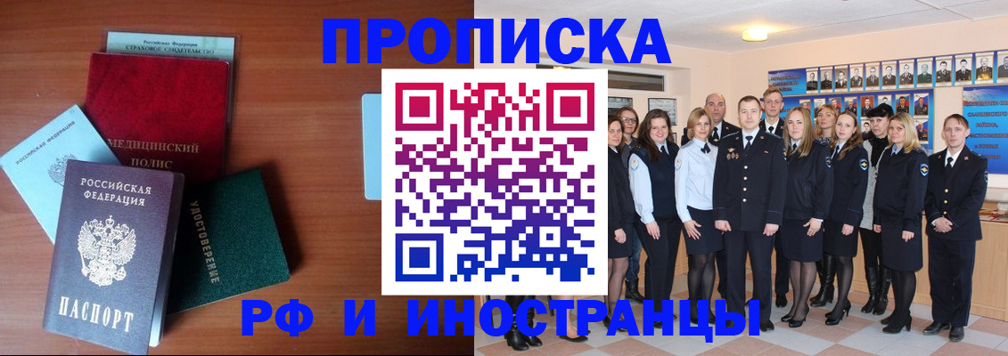 пропишу в квартире в Магаданской области